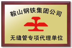 無(wú)縫管專(zhuān)項(xiàng)